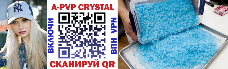 A PVP Crystall  сколько стоит  Талица 