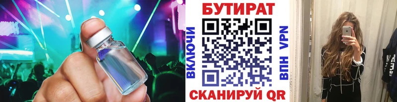 БУТИРАТ 99%  Талица 