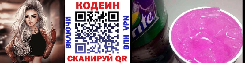 наркотики  Талица  Codein напиток Lean (лин) 