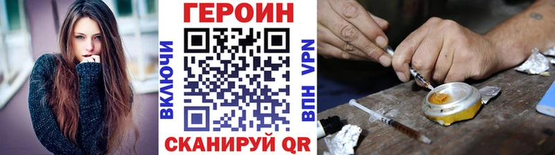 где купить   Талица  ГЕРОИН хмурый 