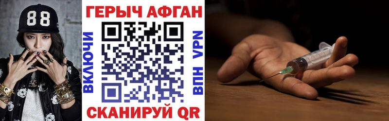 Героин Heroin Талица